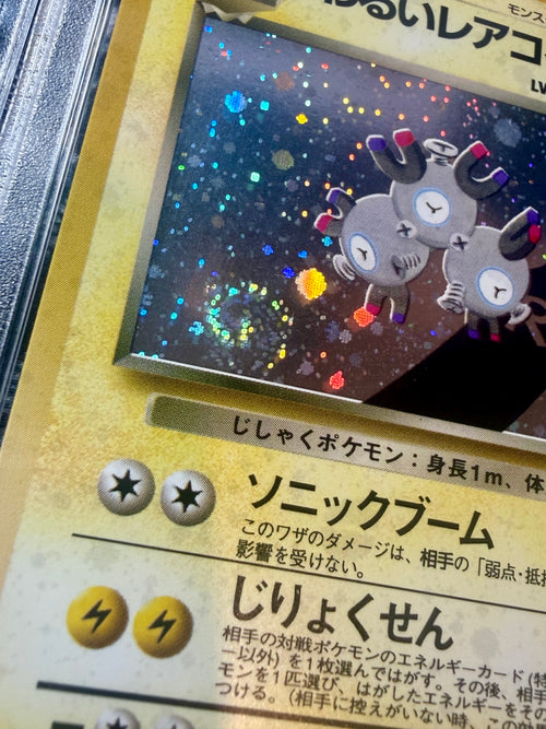 PSA 10 - Dark Magneton Holo #82 Japanese Rocket x280 [JEC] - Pokemon