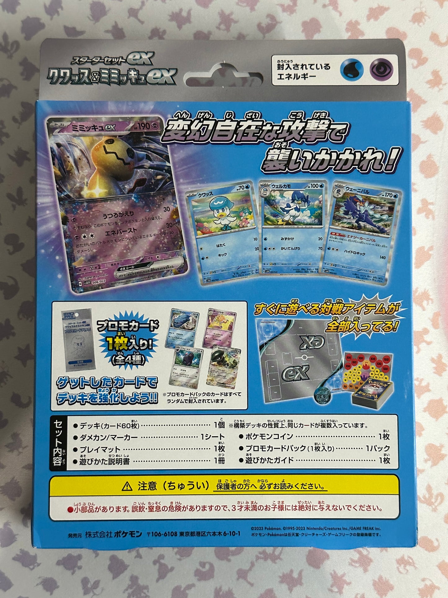 Pokemon TCG: Japanese SV Starter Deck EX Set of Three - Sealed