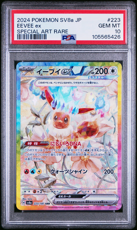 PSA 10 - Eevee ex SAR 223/187 SV8a Terestal Fest - Pokemon