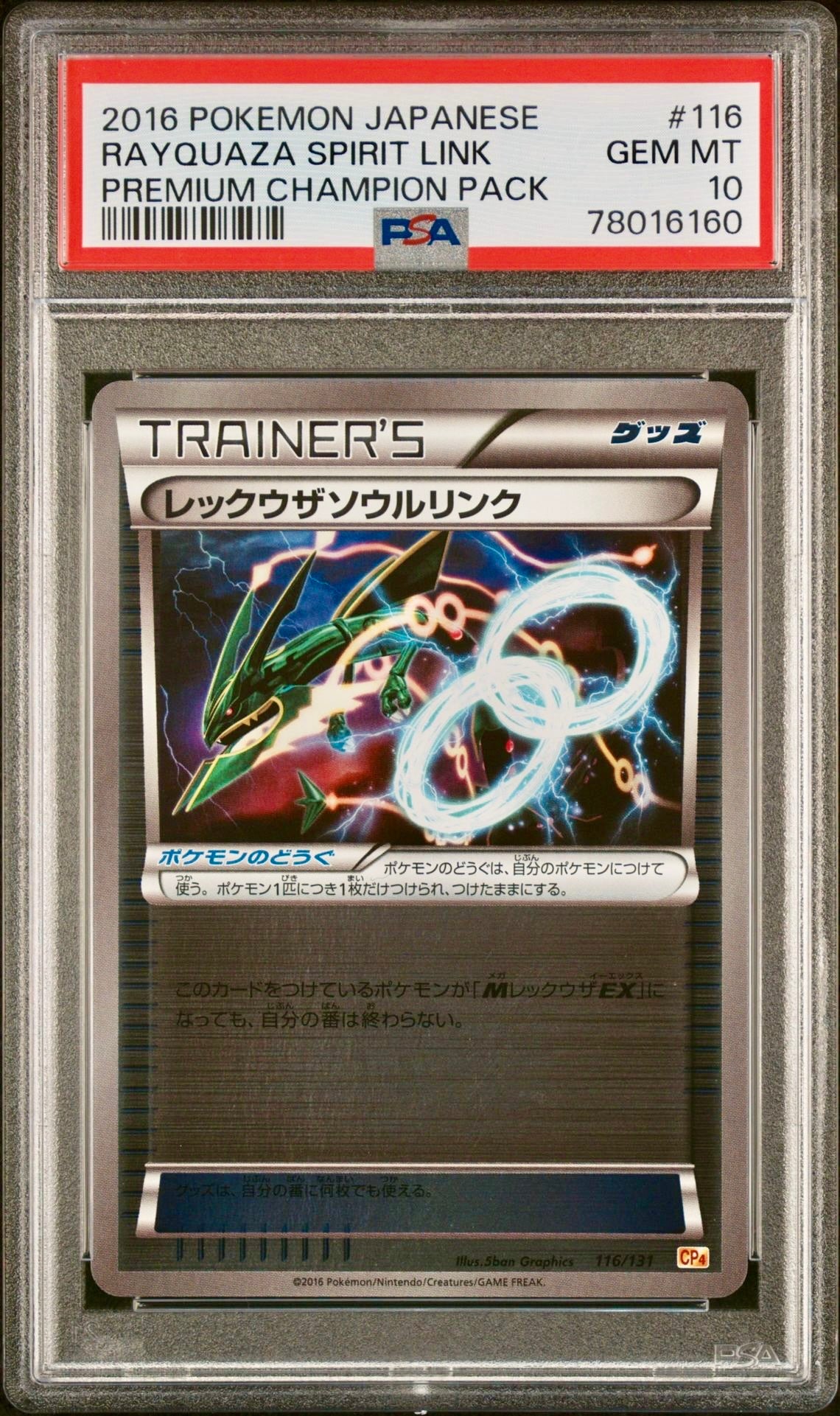 PSA 10 - Rayquaza Spirit Link 116/131 XY CP4 Premium Champion Pack - Pokemon