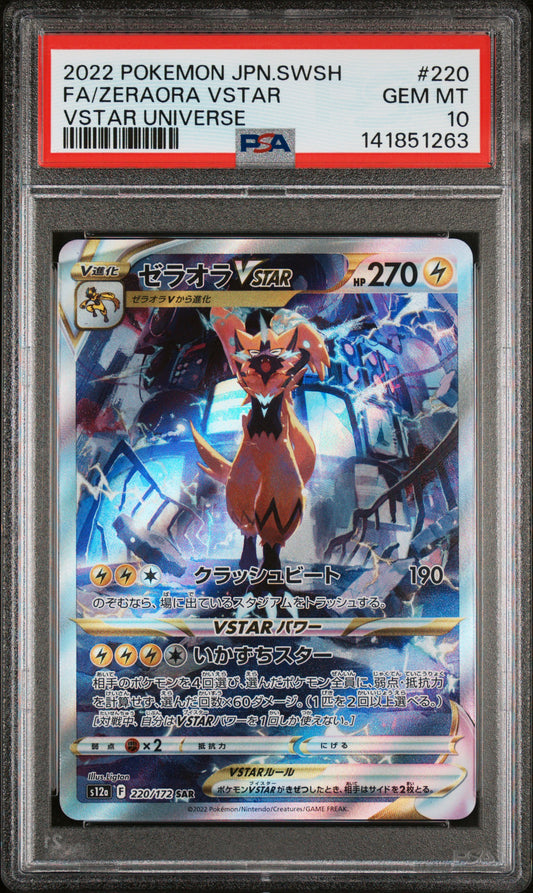 PSA 10 - Zeraora VSTAR 220/172 SAR VSTAR Universe - Pokemon