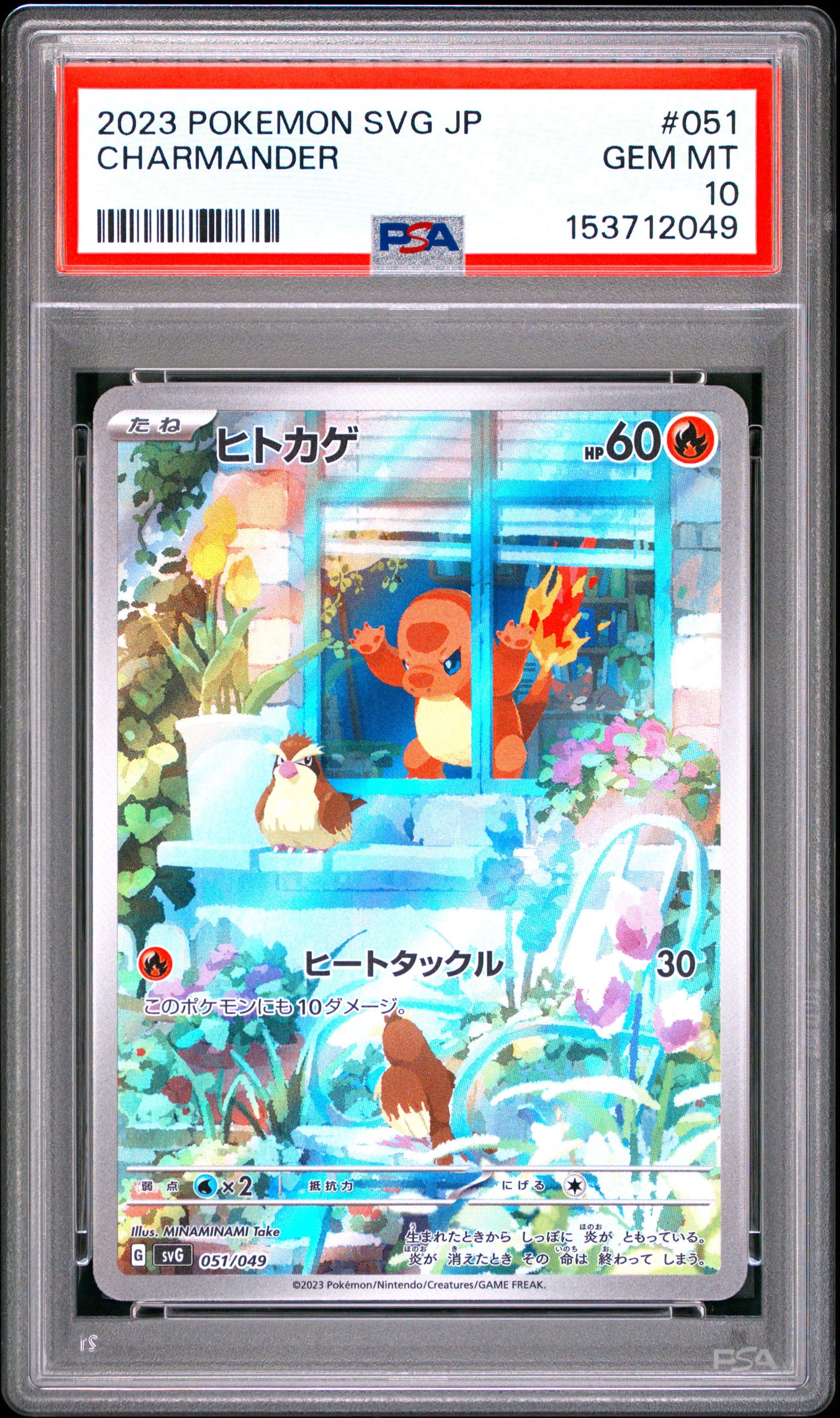 PSA 10 - Charmander 051/049 Art Rare SVG Japanese Starter Deck x049 - Pokemon