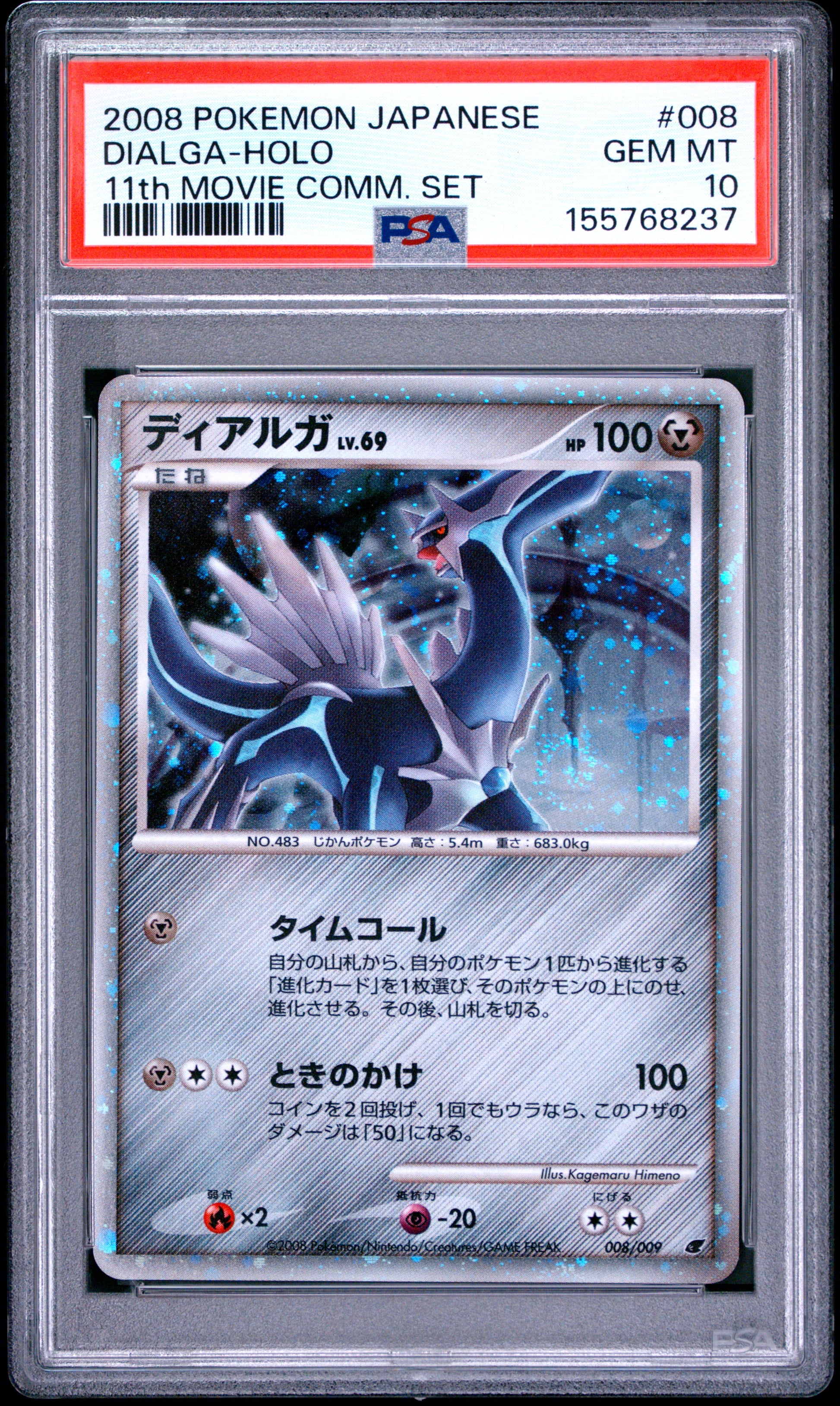 PSA 10 - Dialga Holo 008/009 11th Movie Commemoration Set x237 - Pokemon