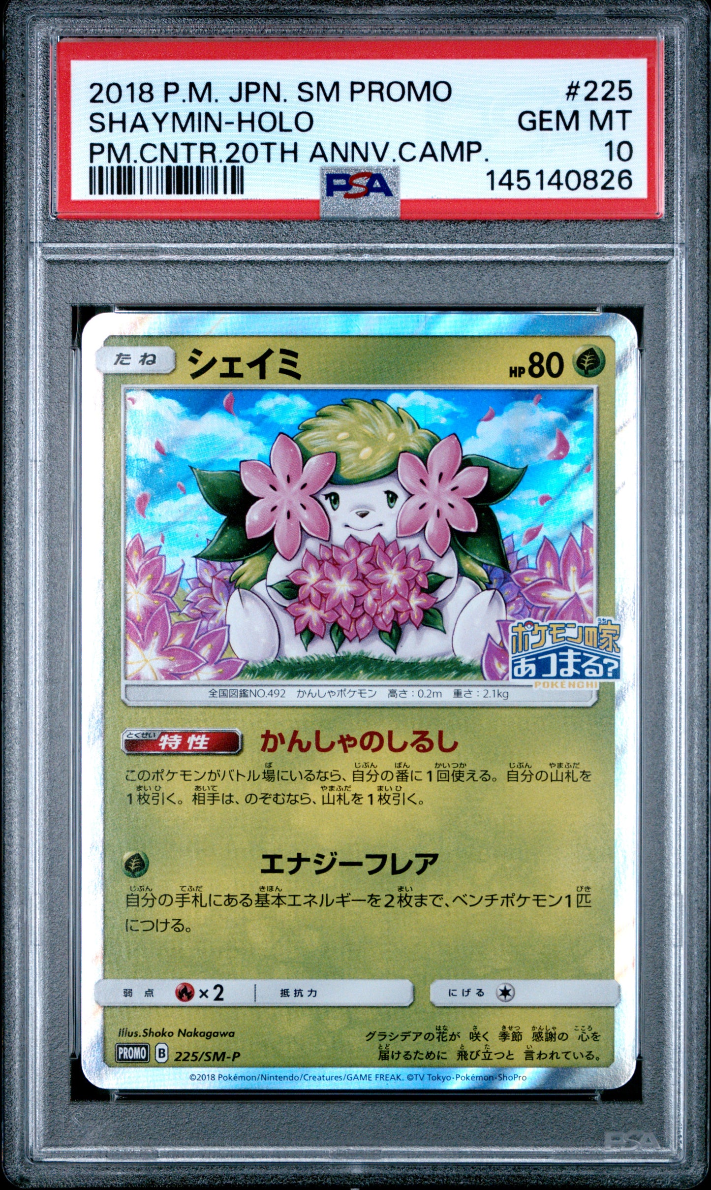 PSA 10 - Shaymin Holo 225/SM-P 20th Ann. Campaign Japanese Promo x826 - Pokemon