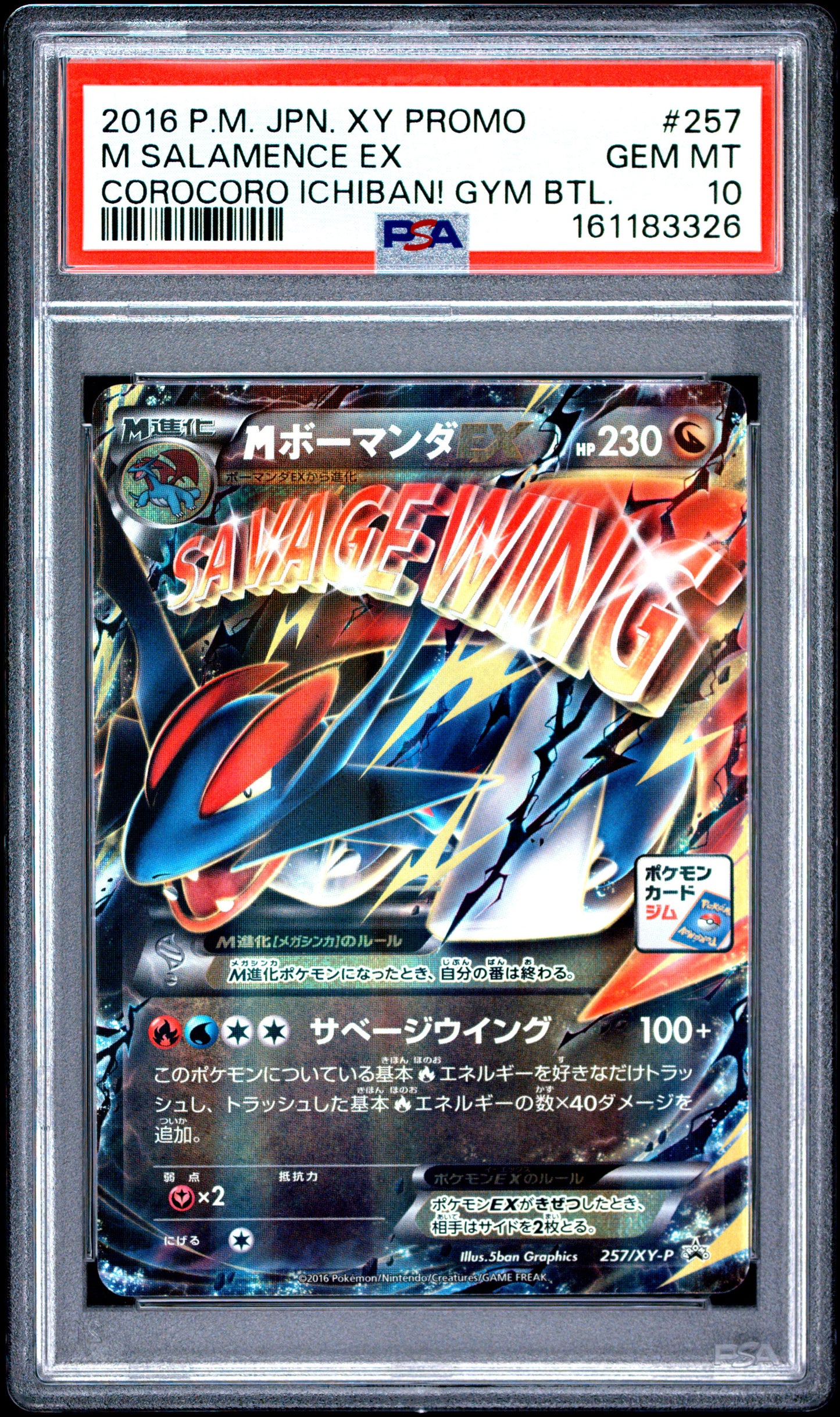 PSA 10 - M Salamence EX 257/XY-P Corocoro Ichiban! Gym Promo x326 - Pokemon