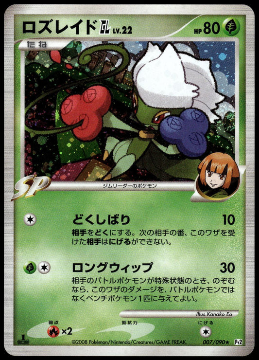 Roserade LV.22 Holo 007/090 Pt2 Bonds End of Time 1st Edition Pokemon [NM] (1)