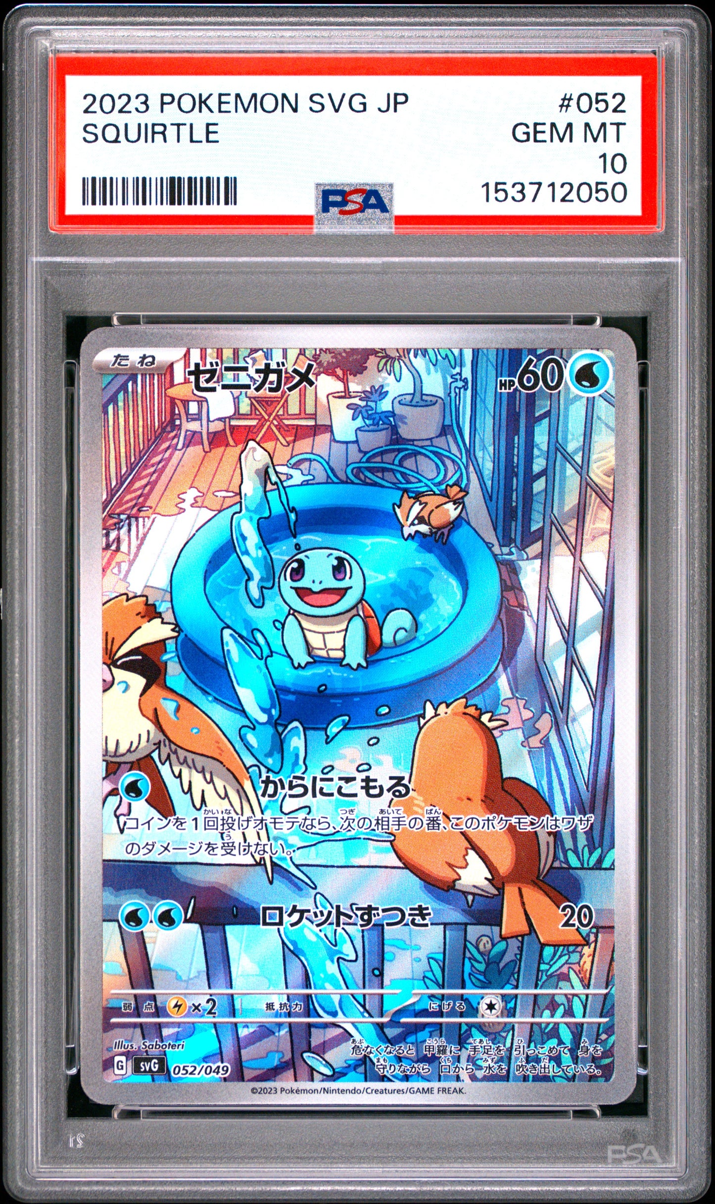 PSA 10 - Squirtle 052/049 Art Rare SVG Japanese Starter Deck x050 - Pokemon