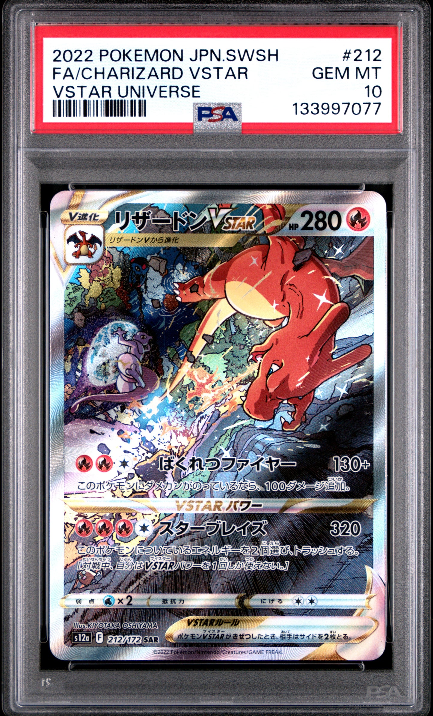 PSA 10 - Charizard VSTAR 212/172 SAR s12a VSTAR Universe - Pokemon