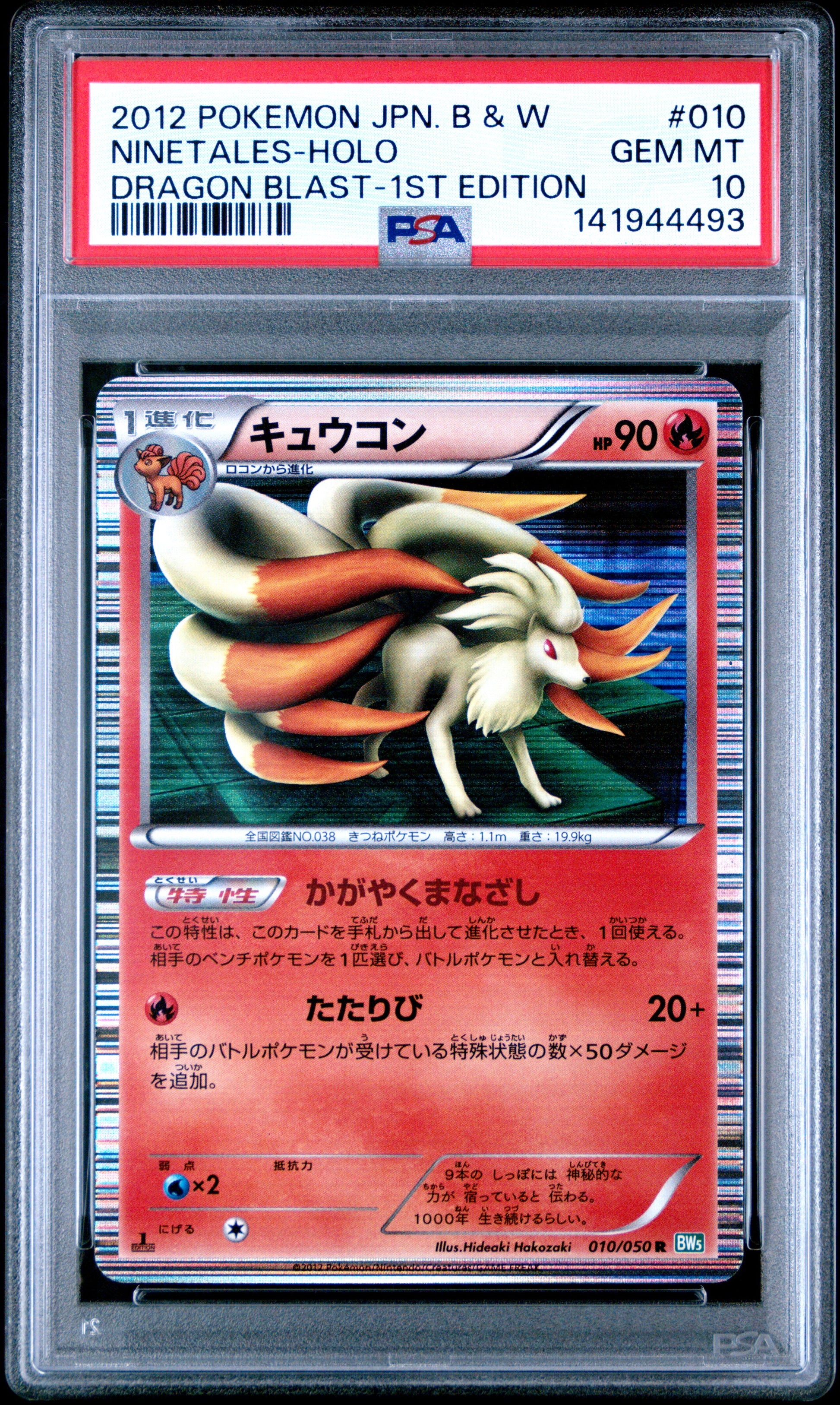 PSA 10 - Ninetales Holo 010/050 BW5 Dragon Blast 1st Edition - Pokemon