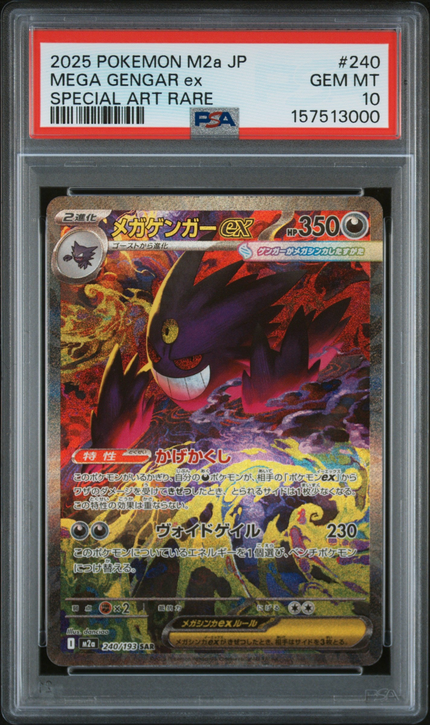 PSA 10 - Mega Gengar ex 240/193 SAR M2a Mega Dream ex x300 - Pokemon