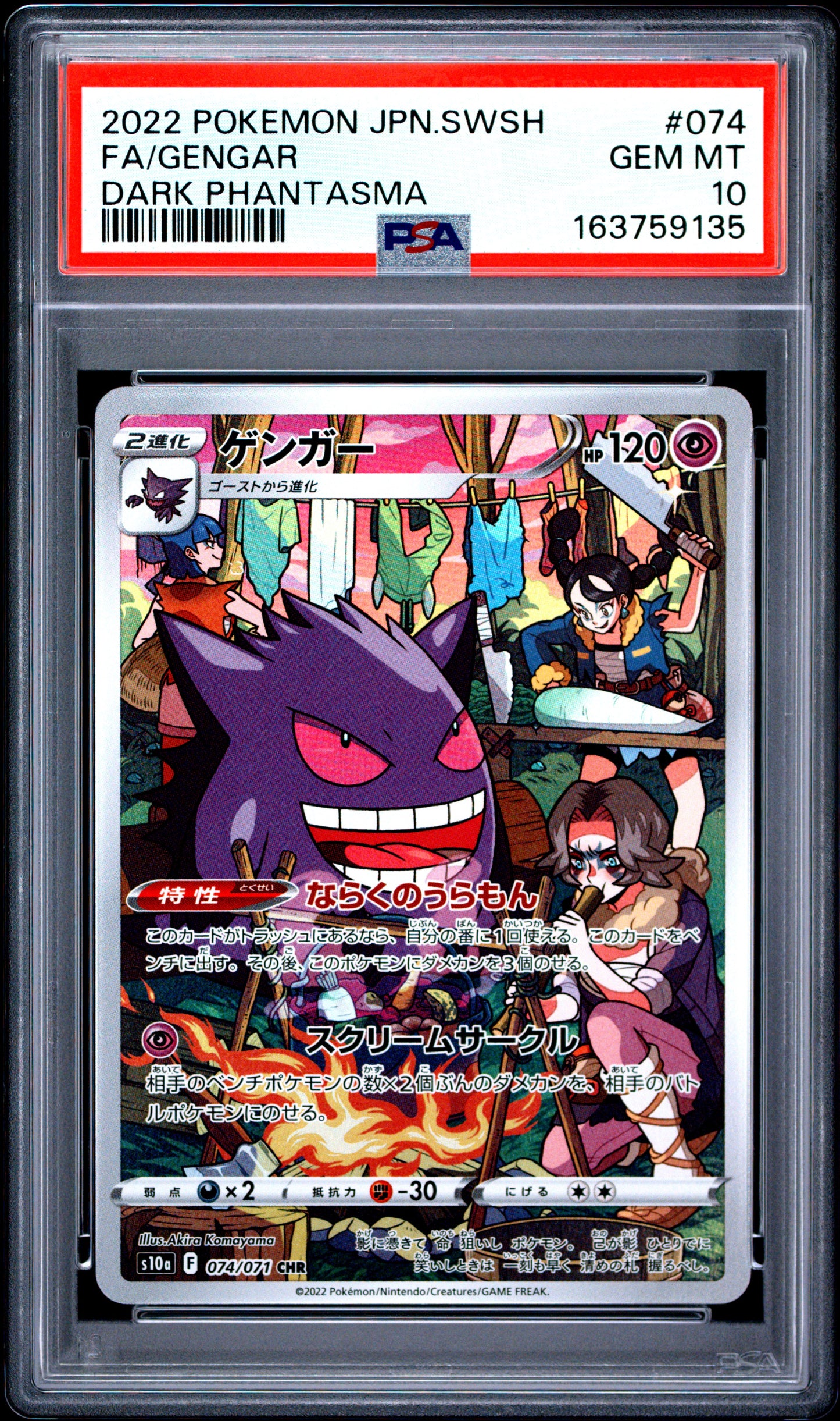 PSA 10 - Gengar 074/071 CHR s10a Dark Phantasma x135 - Pokemon