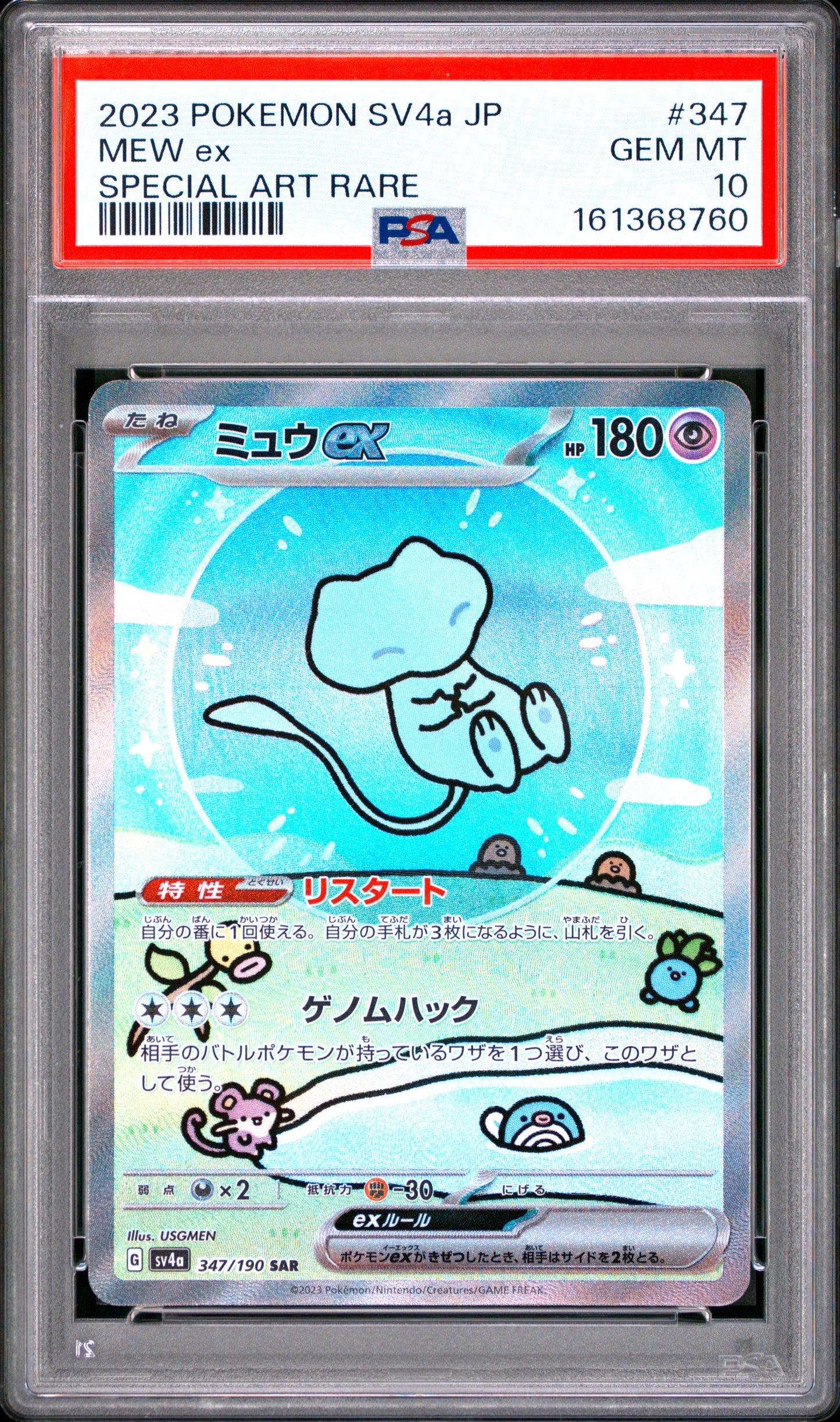 PSA 10 - Mew ex 347/190 SAR SV4a Shiny Treasure ex x760 - Pokemon