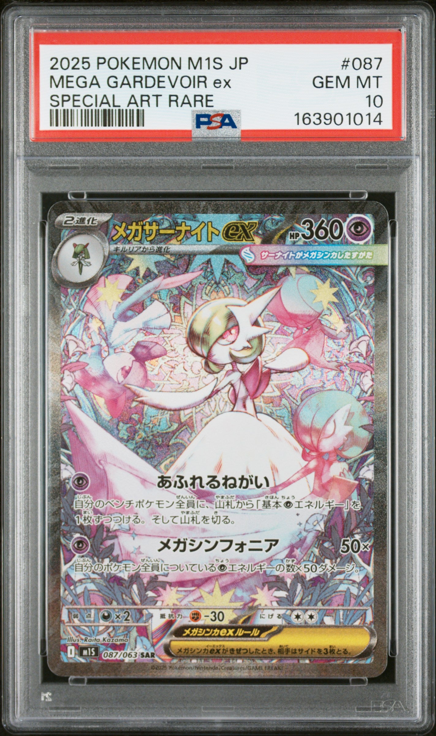 PSA 10 - Mega Gardevoir ex 087/063 SAR M1s Mega Symphonia x014 - Pokemon