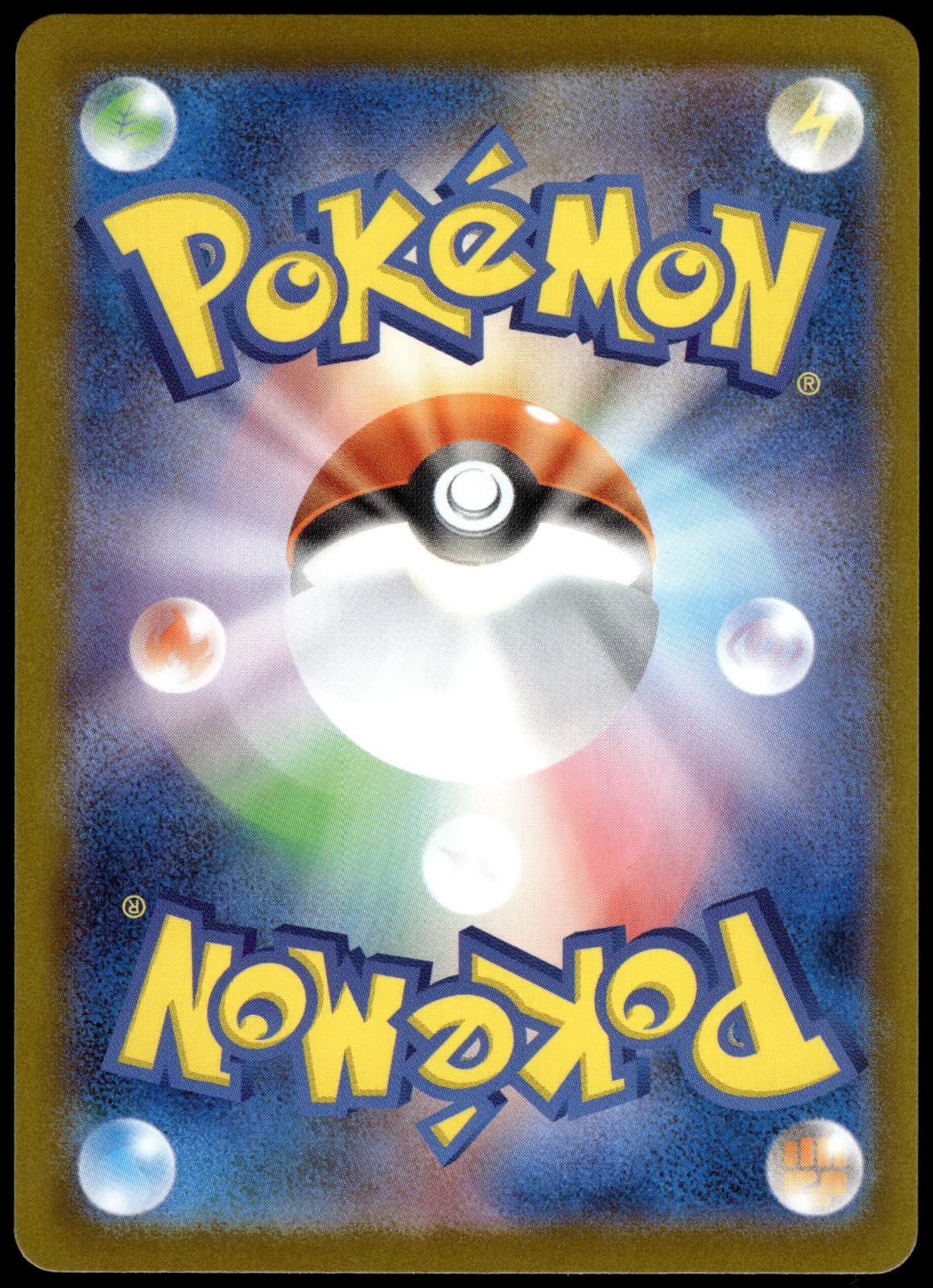 Eevee ex 223/187 SAR SV8a Terastal Fest Japanese Pokemon [NM] (2)