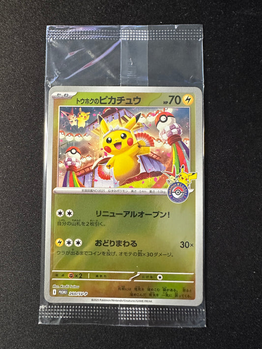 Pikachu 260/SV-P SEALED Tohoku Box Japanese Promo Pokemon [NM] (7)