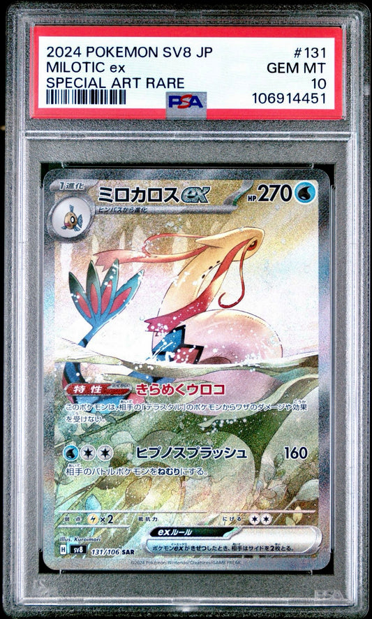 PSA 10 - Milotic ex SAR 131/106 SV8 Super Electric Breaker - Pokemon