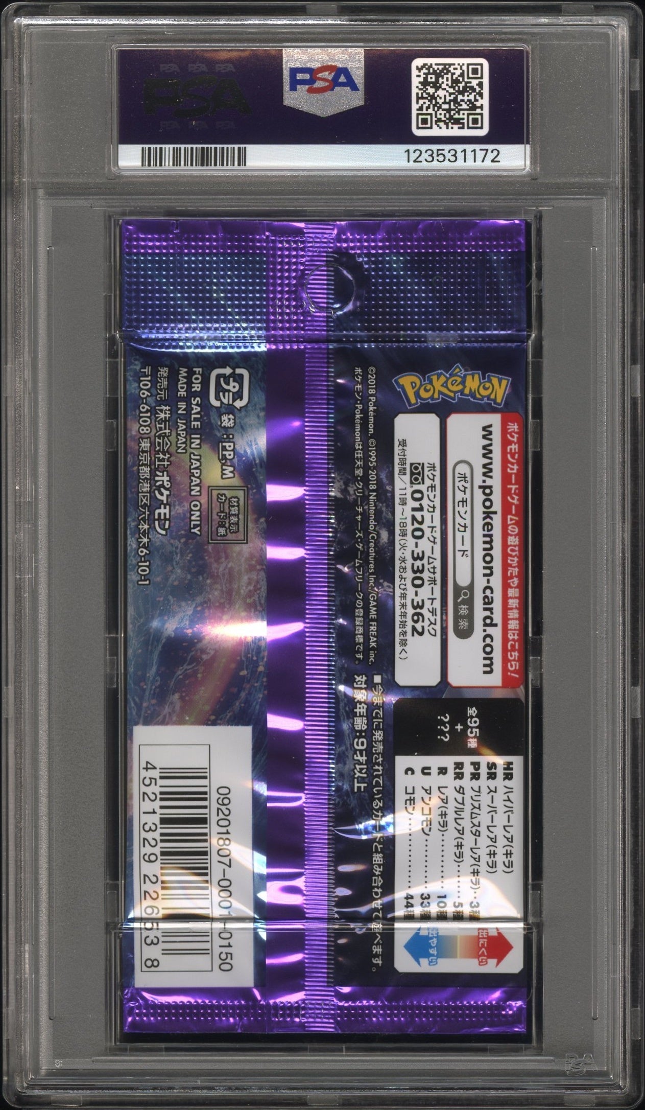 PSA 9 - Super-Burst Impact SM8 (Lugia) Japanese Foil Pack - Pokemon