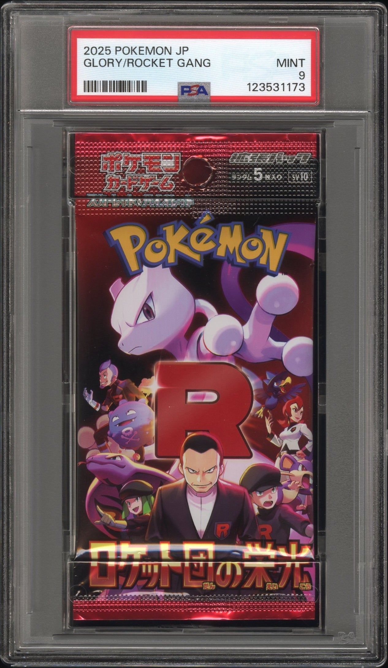 PSA 9 - Glory of Team Rocket SV10 Japanese Foil Pack - Pokemon