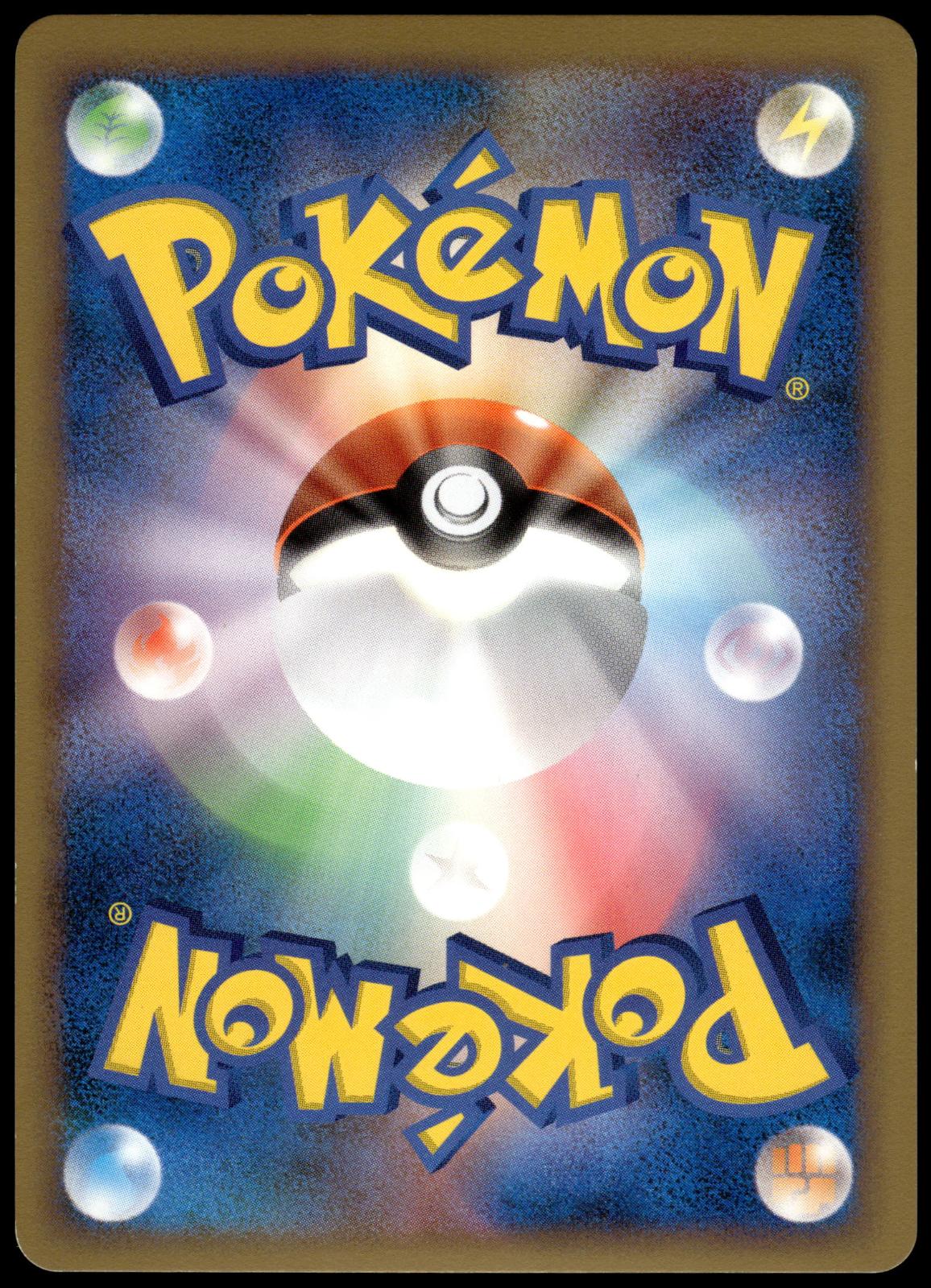 Electivire LV.50 Holo 038/100 Pt3 Beat of the Frontier 1st Ed Pokemon [NM] (1)