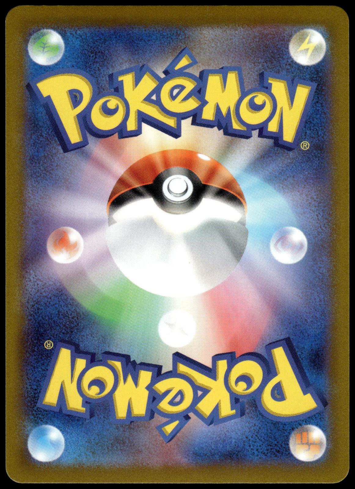 Mewtwo V 074/071 SR s10b Japanese Pokemon GO Pokemon [NM] (1)