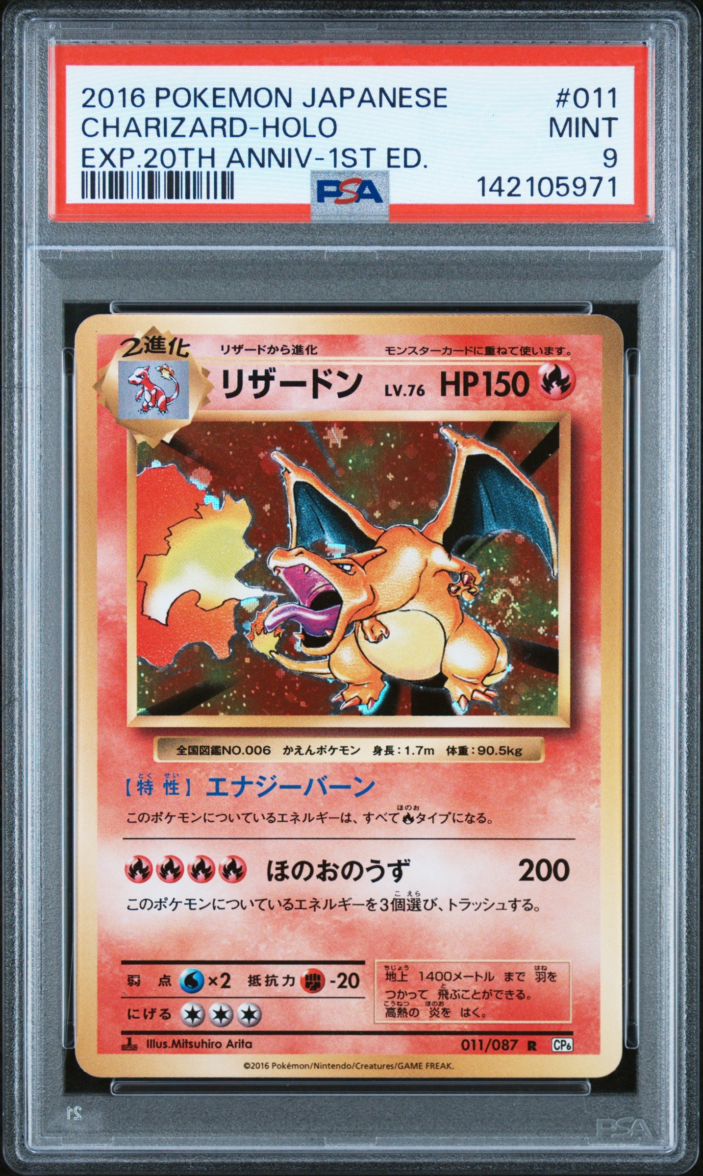 PSA 9 - Charizard Holo 011/087 XY CP6 20th Anniversary 1st Ed x971 - Pokemon