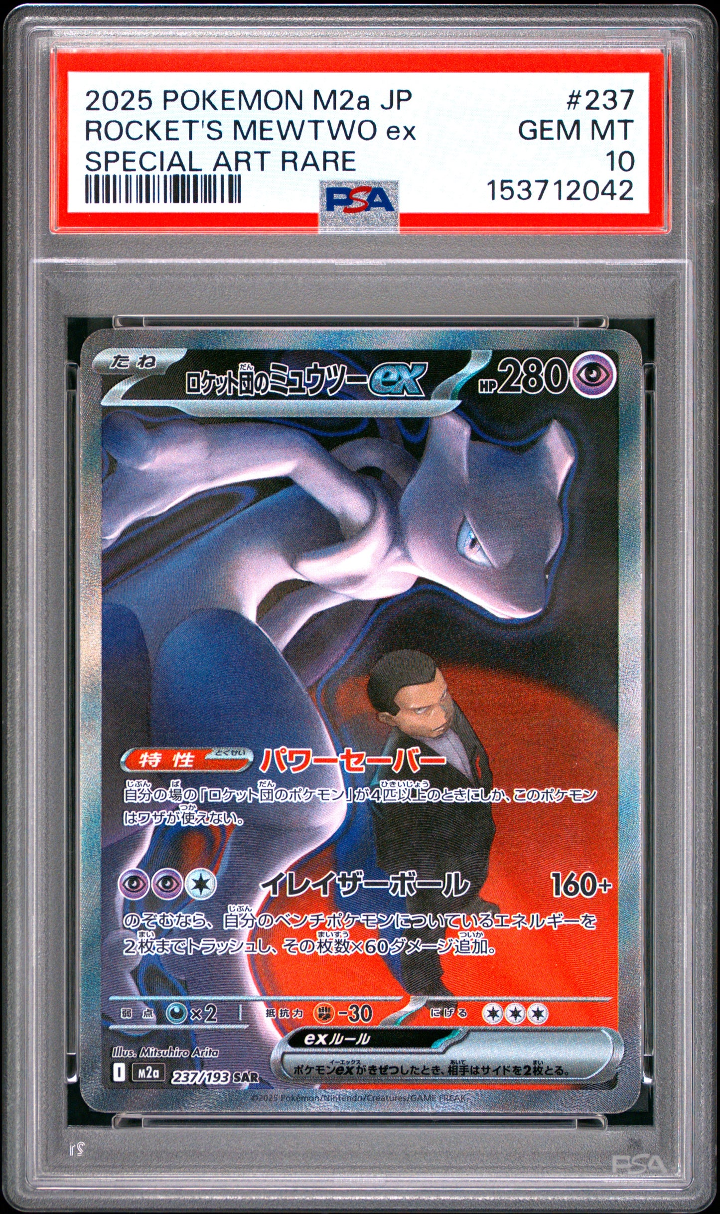 PSA 10 - Team Rocket's Mewtwo ex 237/193 SAR M2a Mega Dream ex x042 - Pokemon