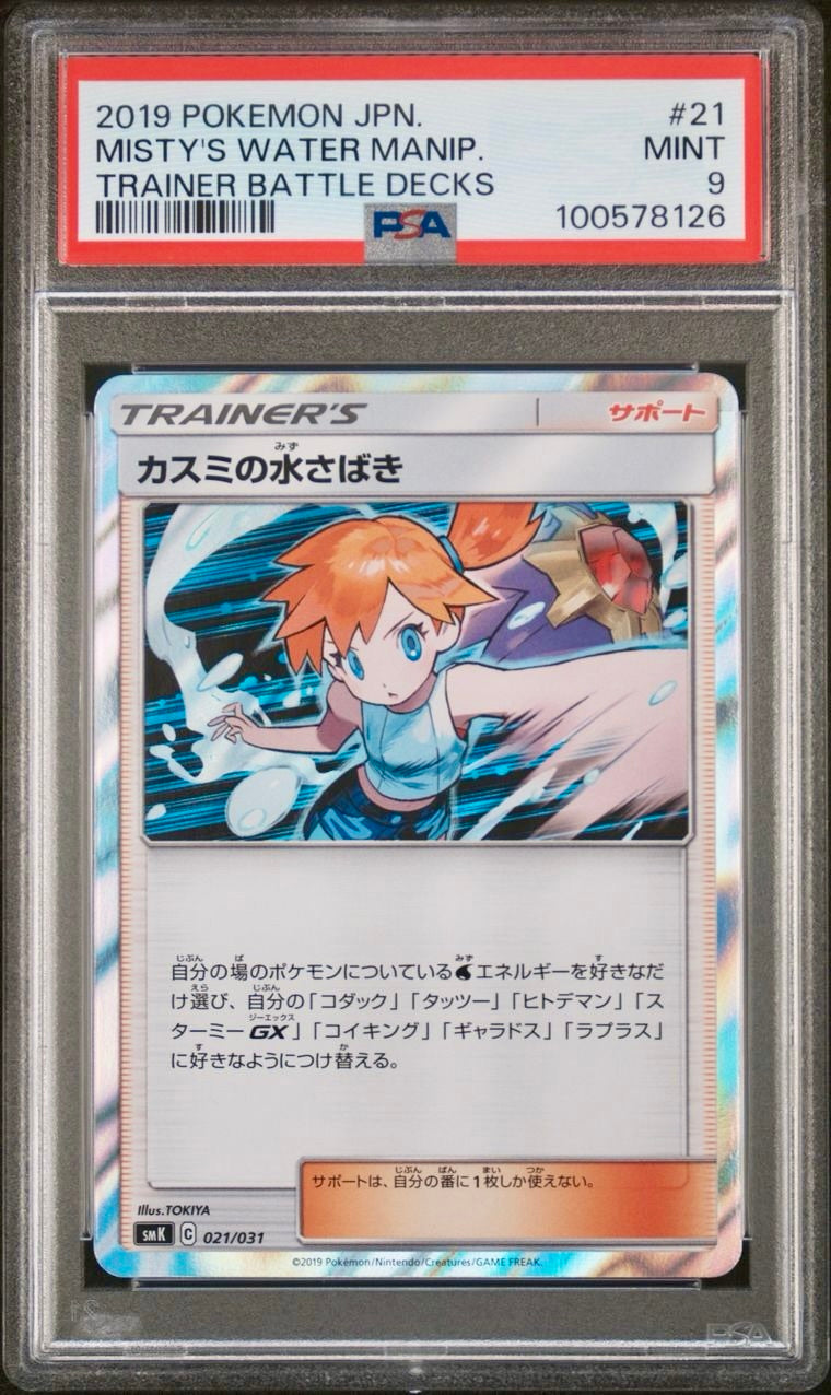 PSA 9 - Misty’s Water Manipulation 021/031 SML Trainer Battle Decks - Pokemon