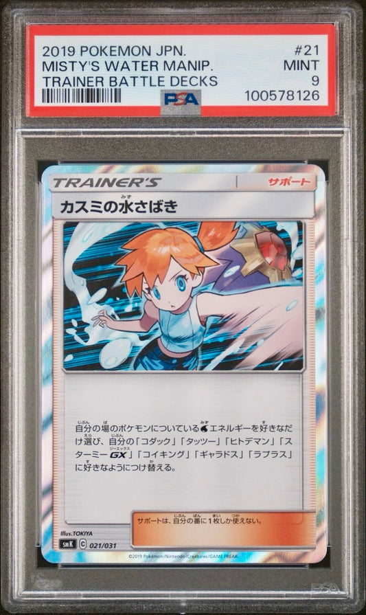 PSA 9 - Misty’s Water Manipulation 021/031 SML Trainer Battle Decks - Pokemon