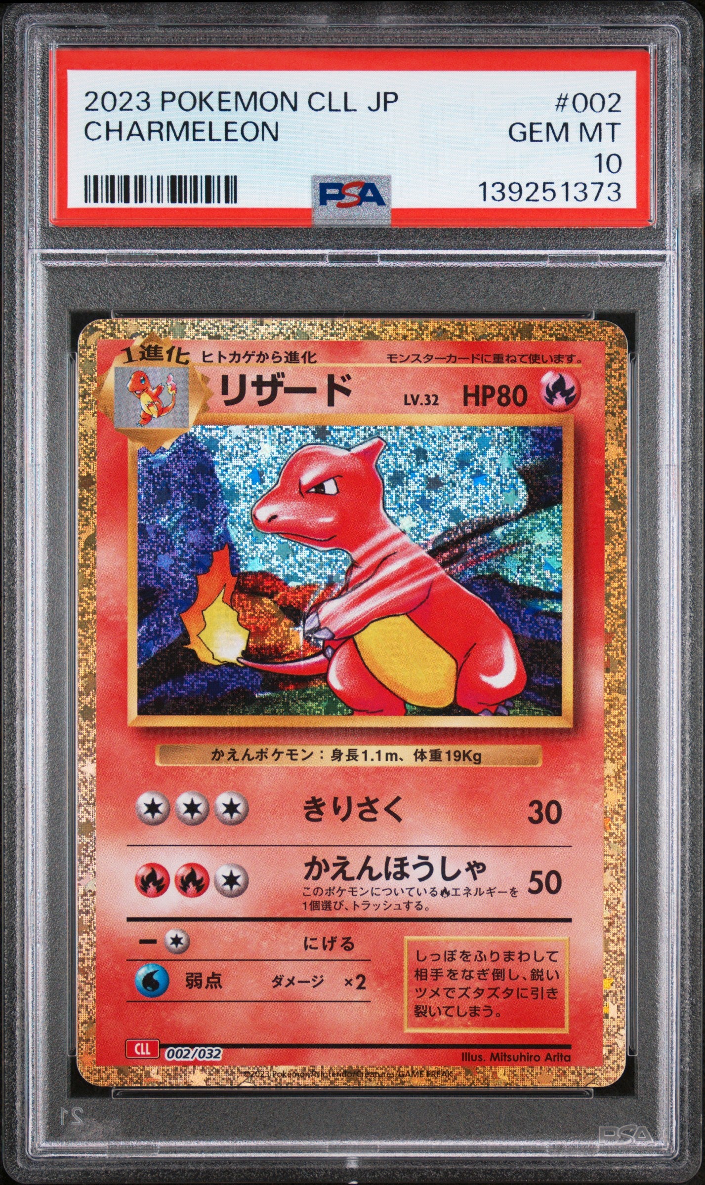 PSA 10 - Charmeleon Holo 002/032 CLL Japanese Classic Collection - Pokemon