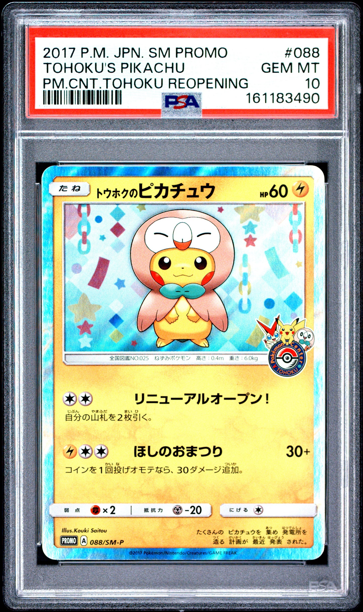 PSA 10 - Tohoku's Pikachu 088/SM-P Tohoku Reopening JPN Promo x490 - Pokemon