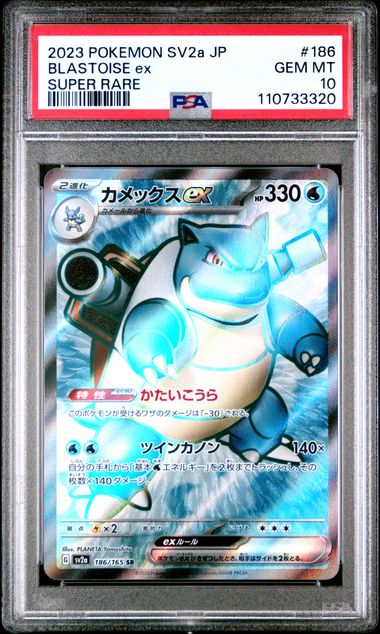 PSA 10 - Blastoise ex 186/165 SR SV2a Japanese Pokemon 151 - Pokemon