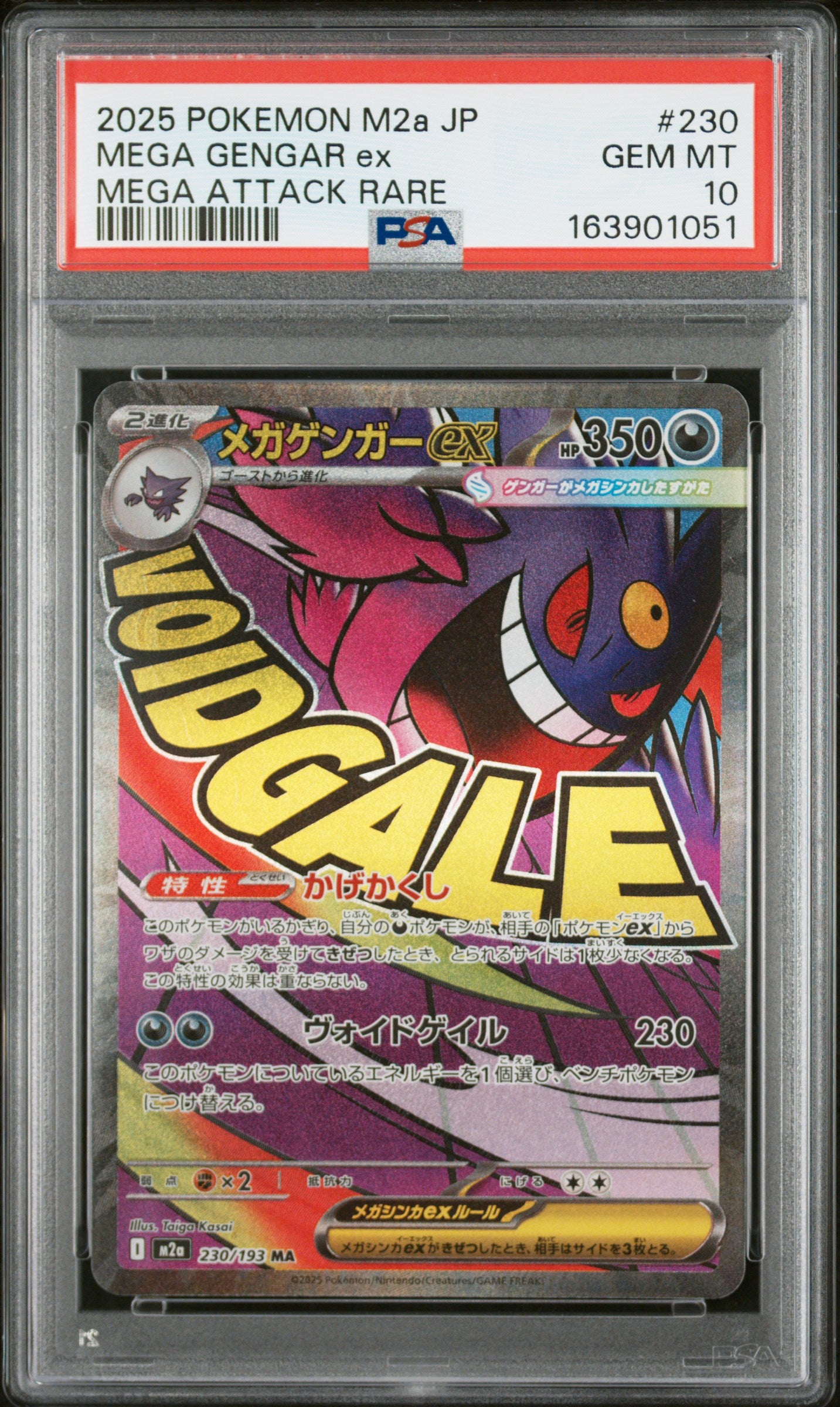 PSA 10 - Mega Gengar EX 230/193 MAR M2a Mega Dream ex x051 - Pokemon