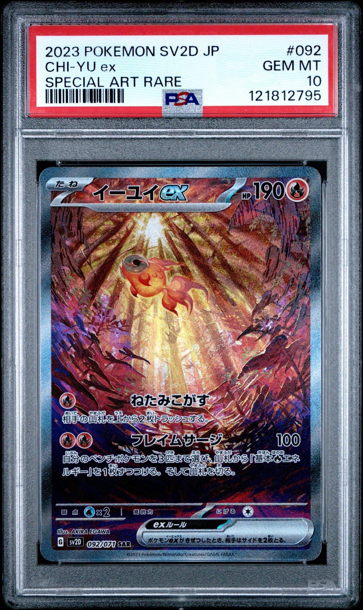 PSA 10 - Chi-Yu ex 092/071 SAR SV2D Clay Burst - Pokemon