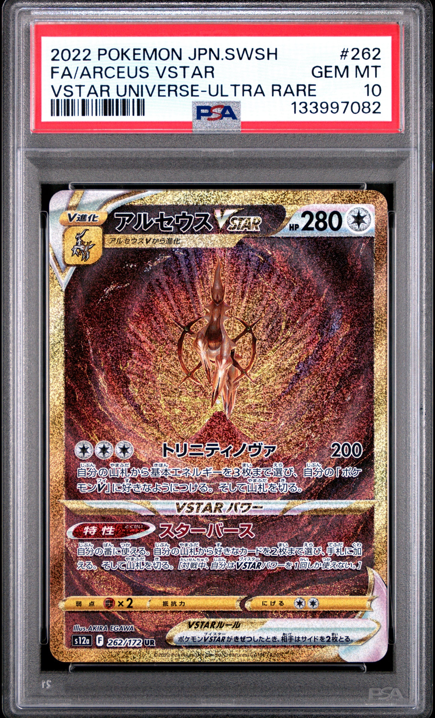 PSA 10 - Palkia Dialga Giratina & Arceus VSTAR /172 s12a VSTAR Universe [SEQ]- Pokemon