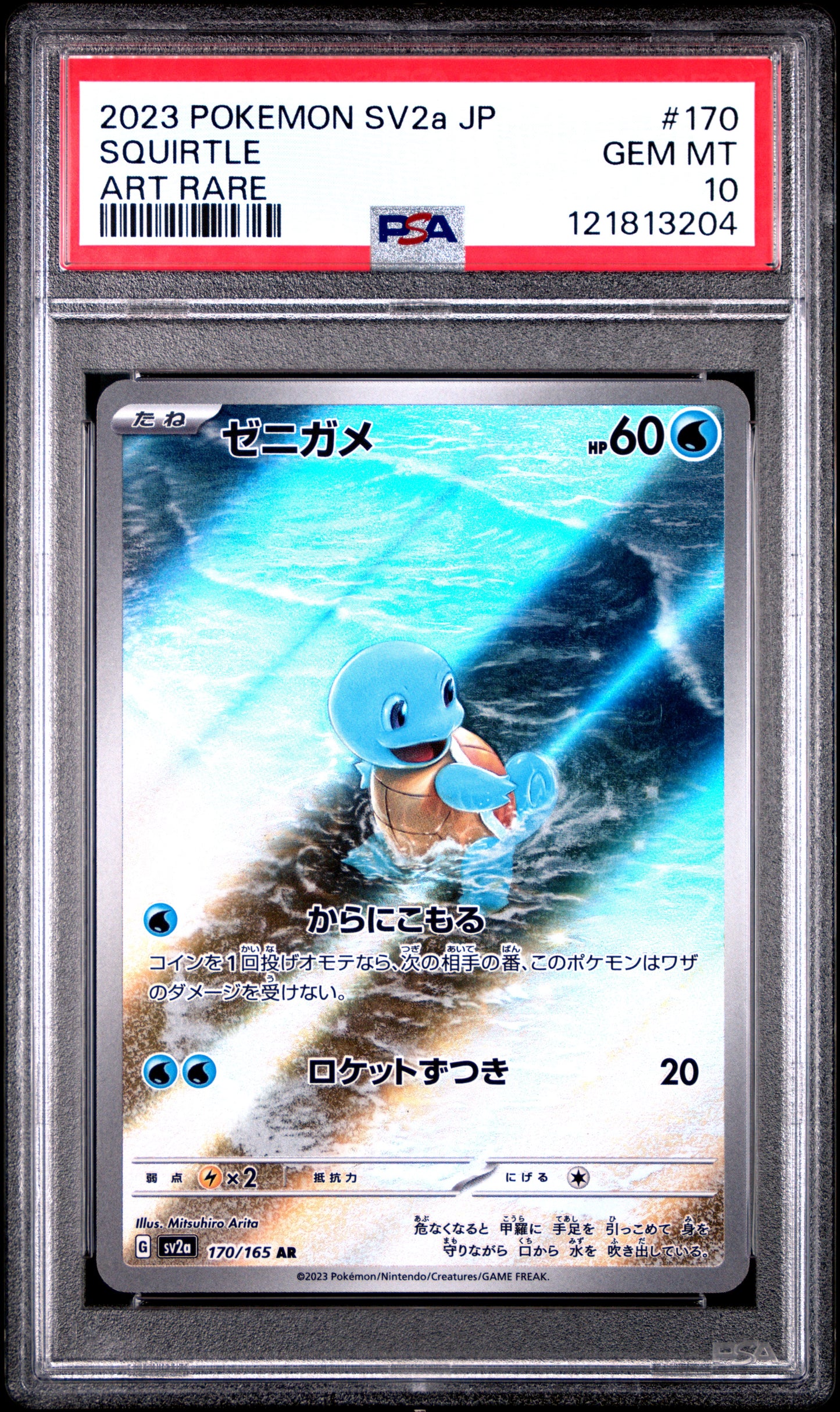 PSA 10 - Bulbasaur Charmander Squirtle /165 [SEQ] SV2a Japanese 151 - Pokemon