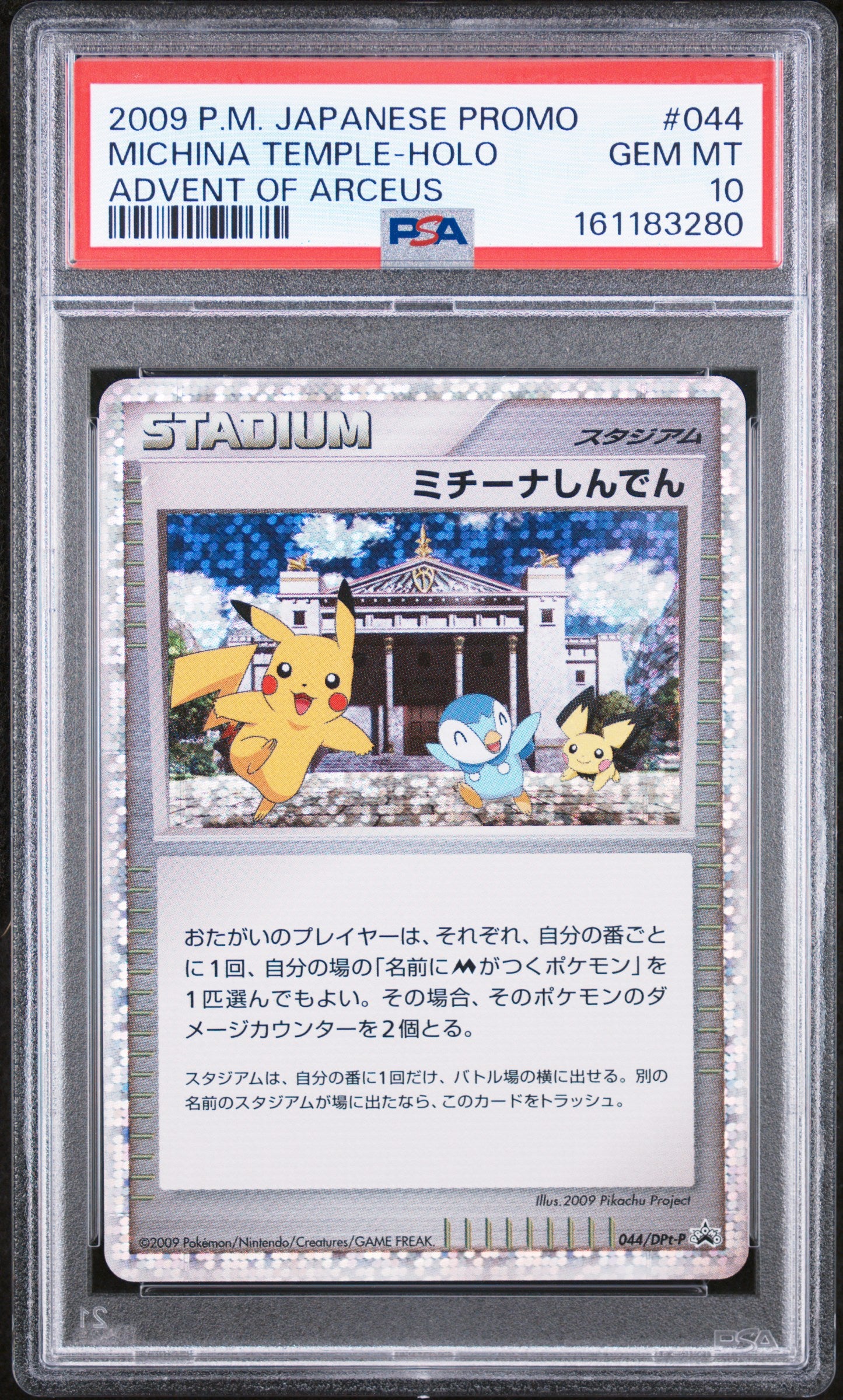 PSA 10 - Michina Temple Holo 044/090 Advent of Arcus Promo x280 - Pokemon