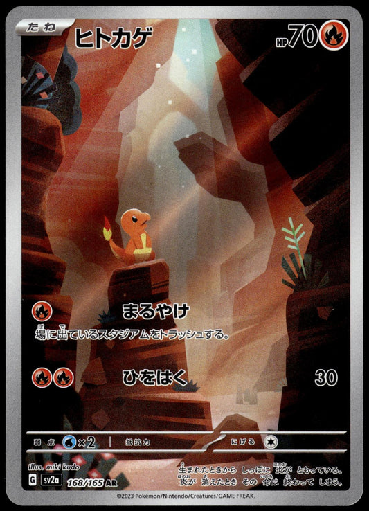 Charmander 168/165 AR SV2a Japanese 151 Japanese Pokemon [NM] (2)
