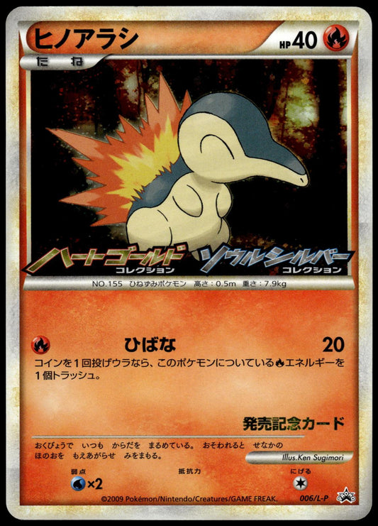 Cyndaquil Holo 006/L-P HGSS Release Campaign Japanese Promo Pokemon [NM] (1)