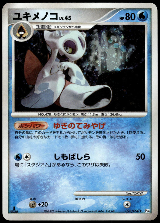 Froslass LV.45 Holo 028/090 Pt4 Advent of Arceus 1st Edition Pokemon [NM] (1)