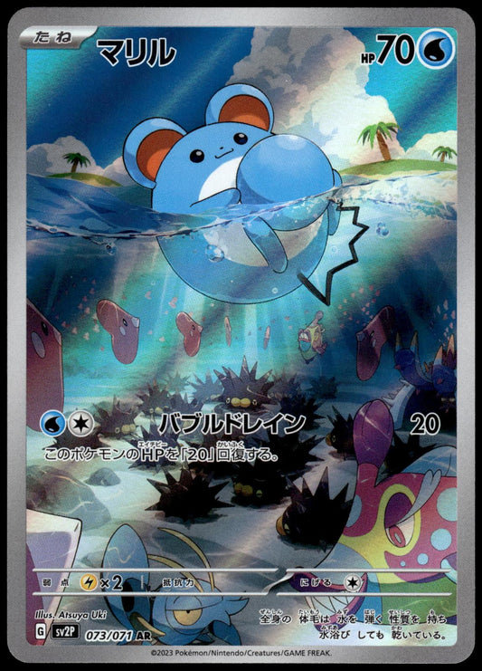 Marill 073/071 AR SV2P Snow Hazard Japanese Pokemon [NM] (2)