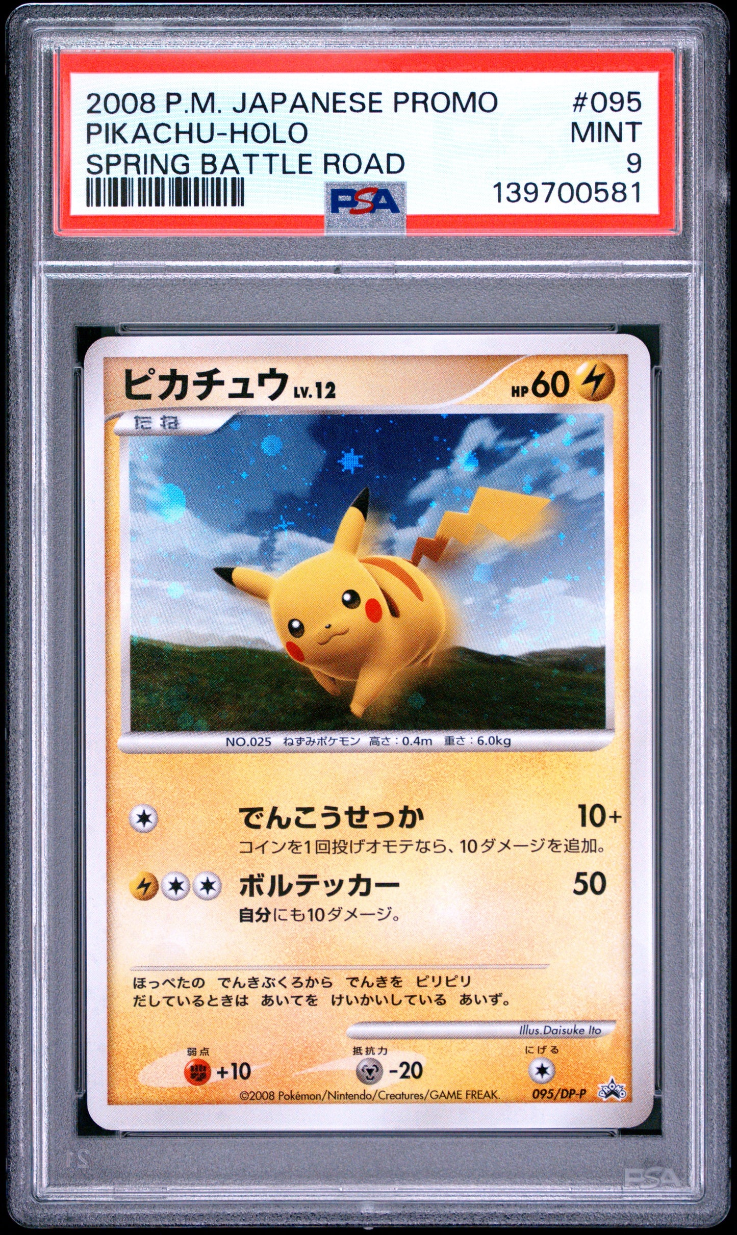 PSA 9 - Pikachu Holo 095/DP-P Spring Battle Road Japanese Promo x581 - Pokemon
