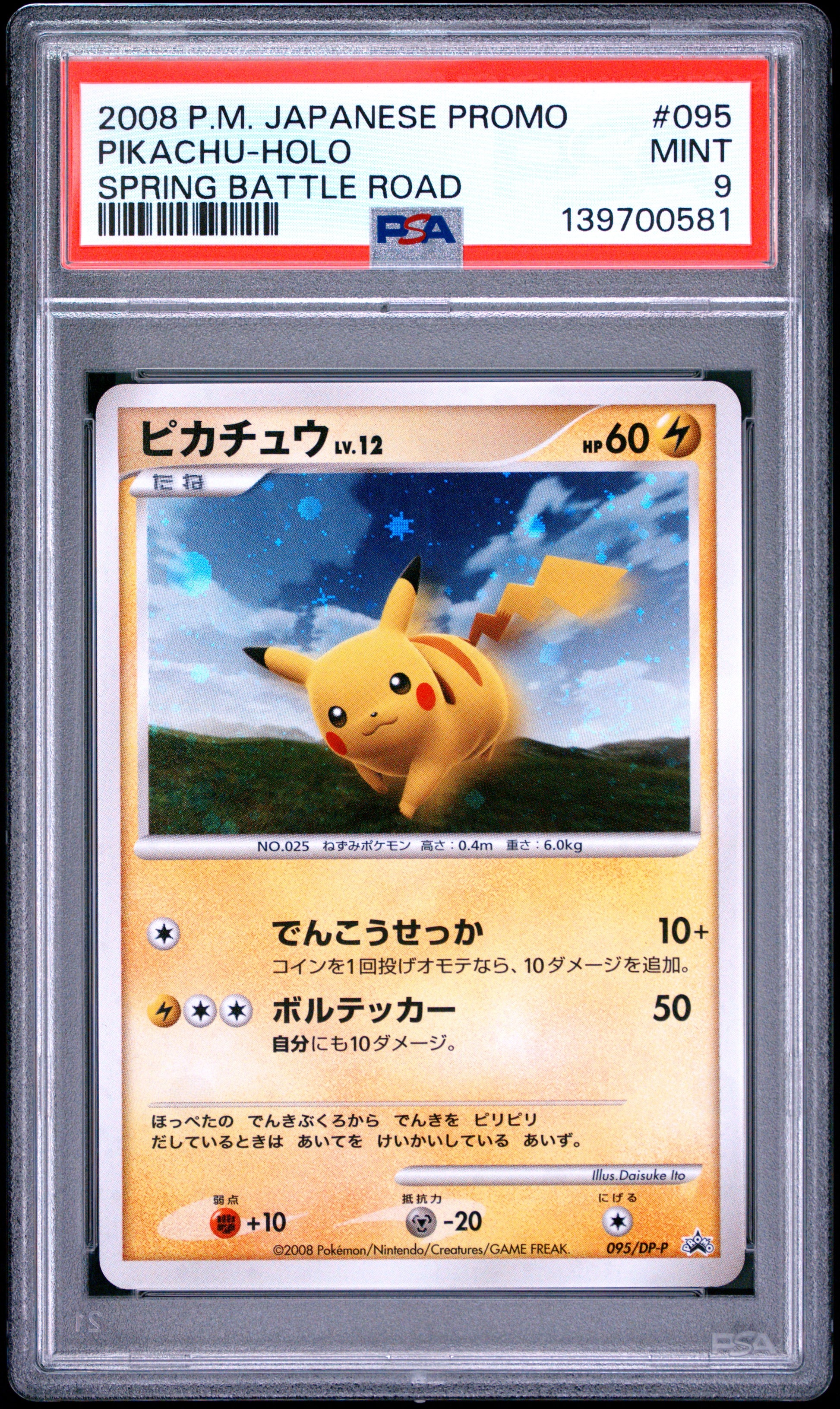 PSA 9 - Pikachu Holo 095/DP-P Spring Battle Road Japanese Promo x581 - Pokemon