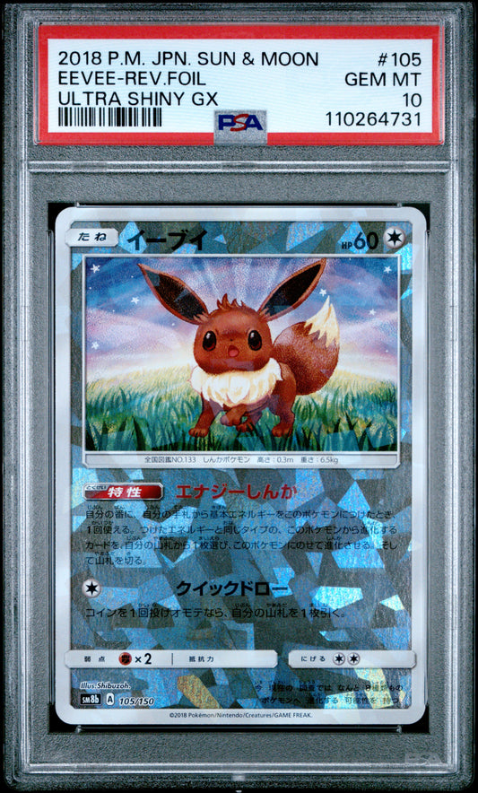 PSA 10 - Eevee Reverse 105/150 SM8b Ultra Shiny GX - Pokemon