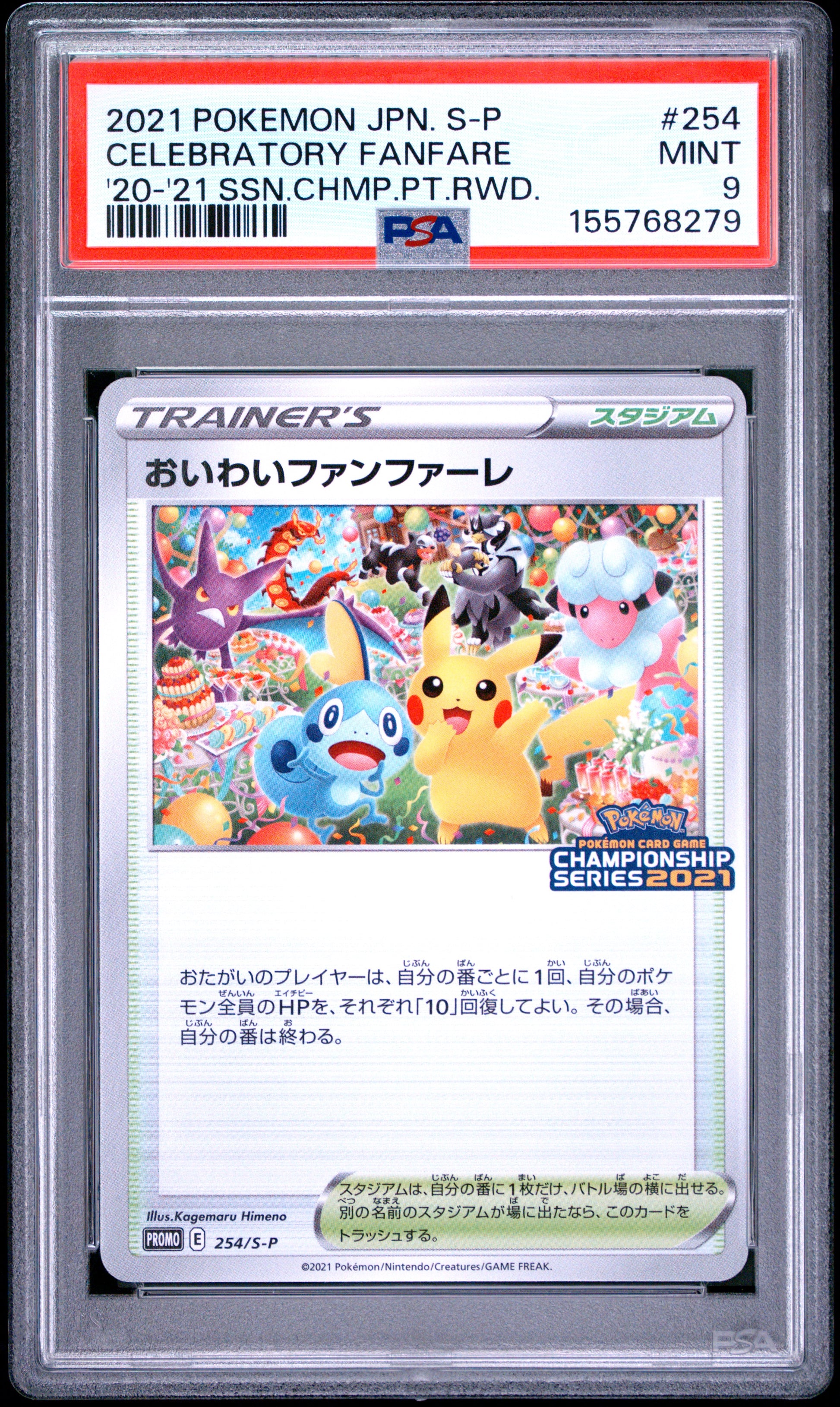 PSA 9 - Celebratory Fanfare 254/S-P 20-21 Champ. Point JPN Promo x279 - Pokemon