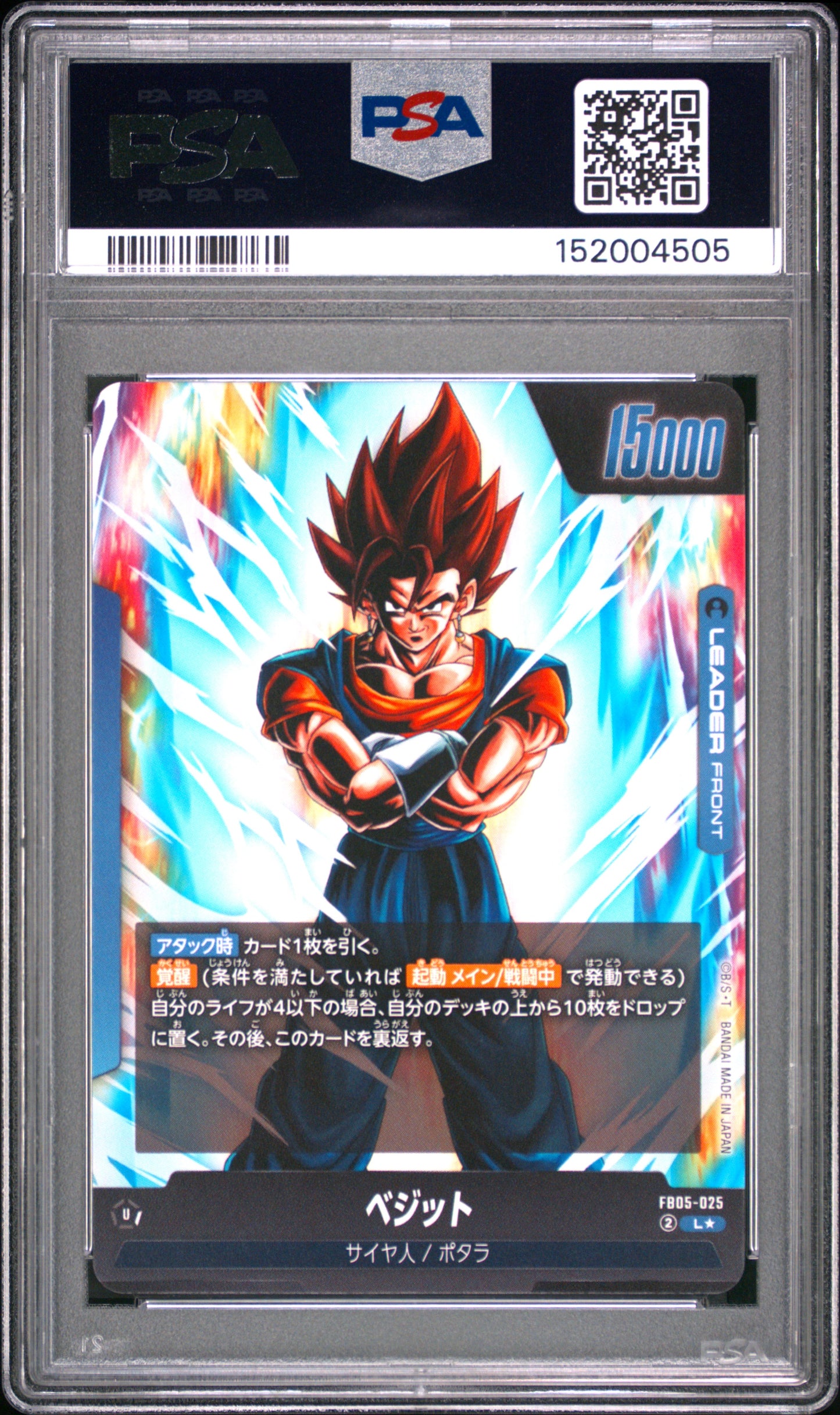 PSA 10 - Vegito FB05-025 Leader Alt Art JPN Fusion World x505 - DBS