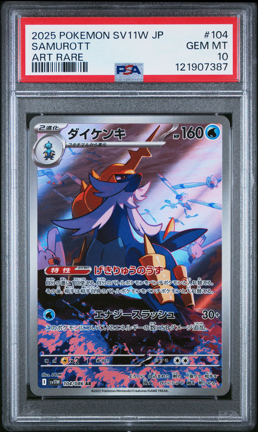 PSA 10 - Samurott 104/086 Art Rare SV11W White Flare - Pokemon