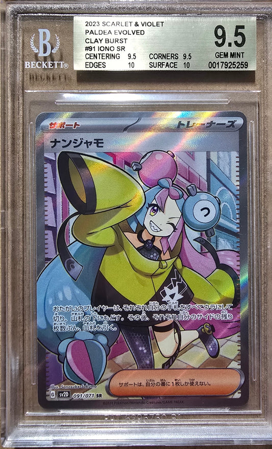 BGS 9.5 - Iono 091/071 Clay Burst SV2D - Pokemon