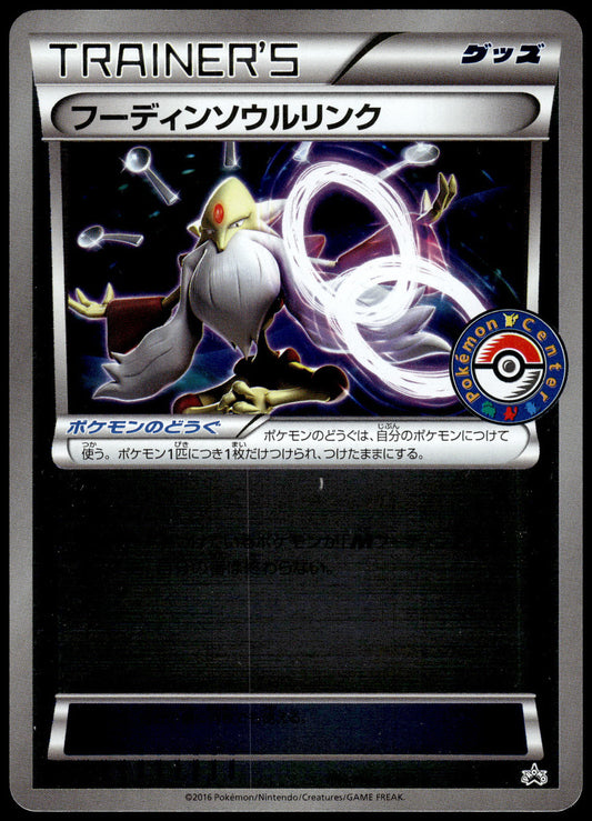 Alakazam Spirit Link 229/XY-P Pokemon Center Japanese Promo Pokemon [PL] (1)