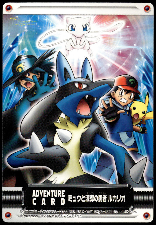 Lucario / Mystery Mew 2005 Zukan Adventure Card Japanese Pokemon [PL] (2)