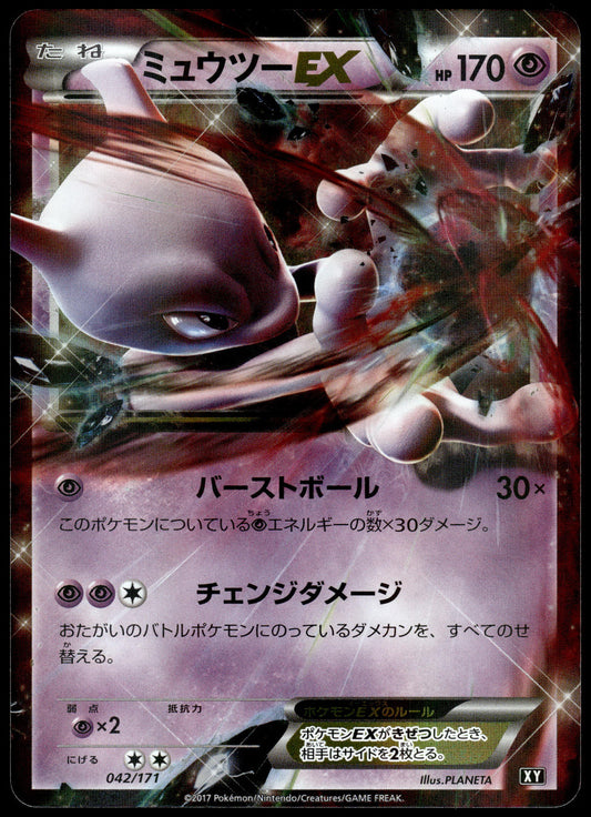 Mewtwo EX 042/171 The Best of XY Japanese Pokemon [NM] (1)